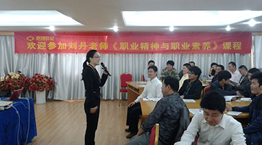 开云在线开户环保职业精神与职业素养培训