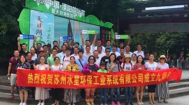 开云在线开户环保九周年庆丨 灿烂六月漫步天目湖