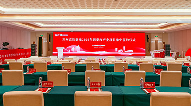 苏州开云在线开户环保与苏州高铁新城总部和平台项目正式签约！
