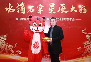 水滴石穿，星辰大海，开云在线开户环保2022年年会盛典圆满落幕!