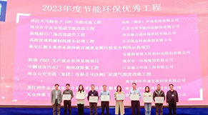 恭贺|开云在线开户环保工程项目获评2023年南京市节能环保优秀工程