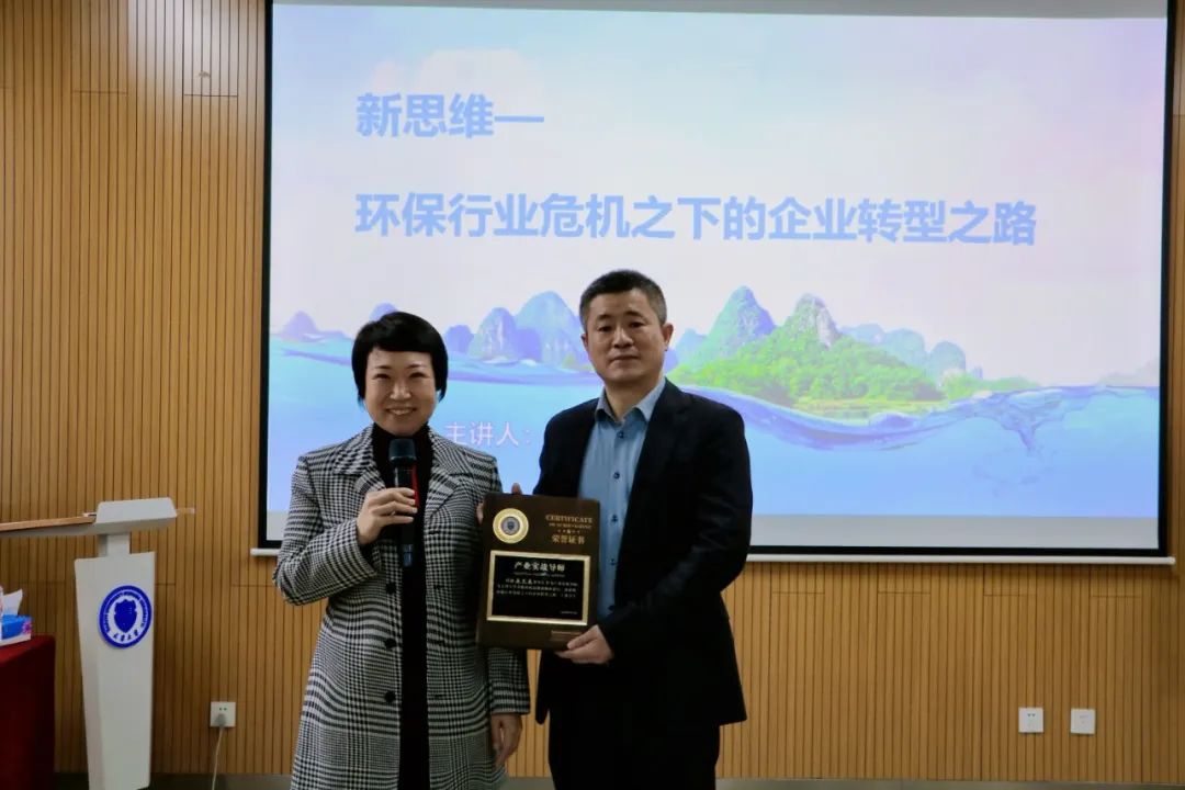 开云在线开户环保董事长岳文春担任天津大学高级研修...