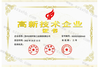 开云在线开户高新技术企业证书